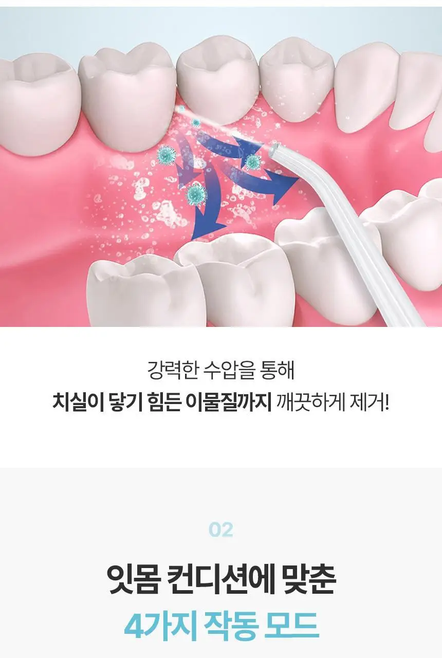 [리뷰이벤트] 알로코리아 덴픽션 휴대용 무선 구강세정기 AWF1R 상세페이지 12